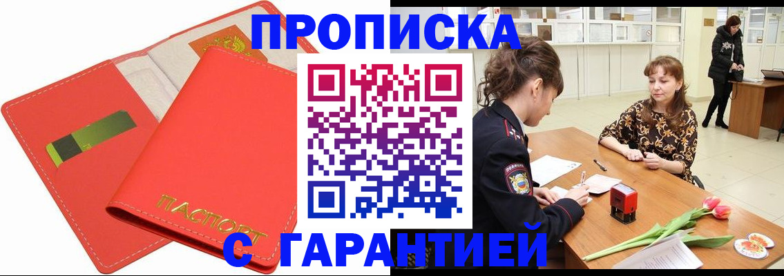 временная регистрация поиск в Чудово