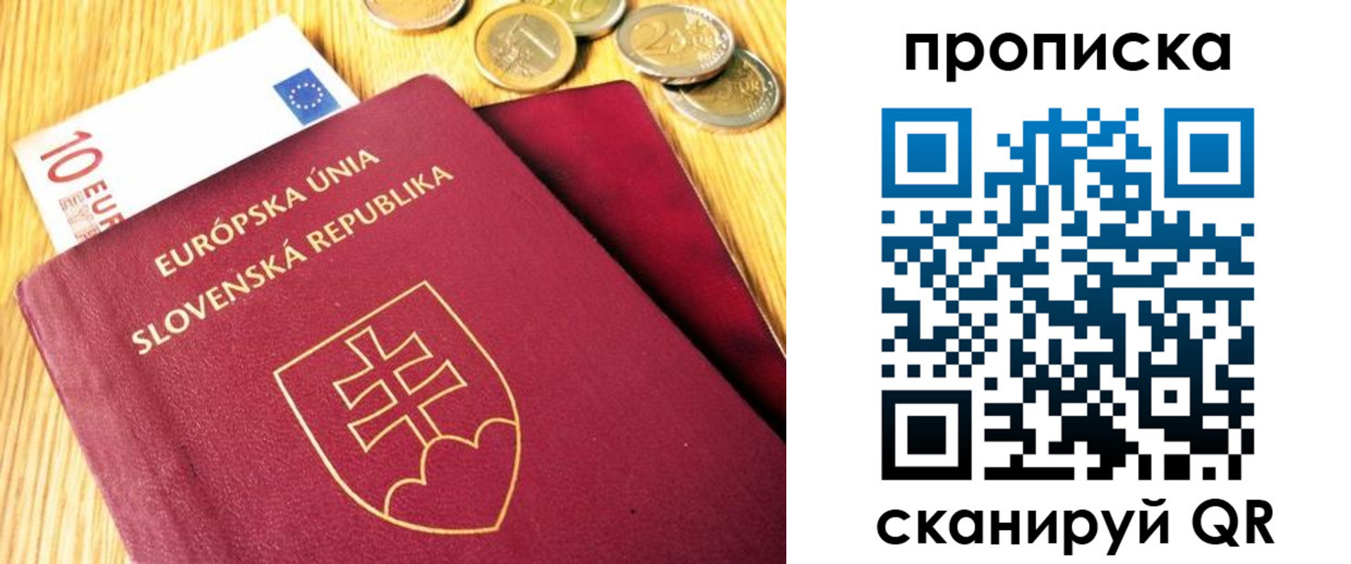 временная прописка в Чудово