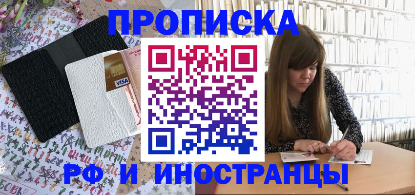 временная регистрация поиск в Чудово