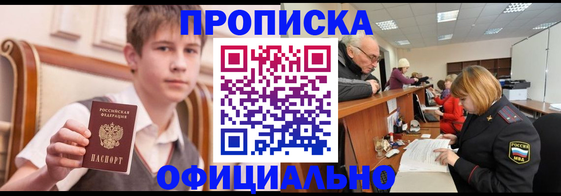 регистрация в Чудово