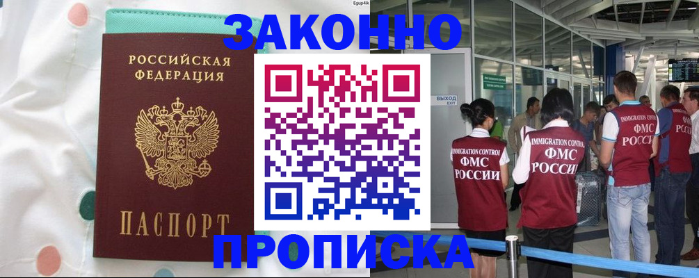 временная регистрация в Чудово