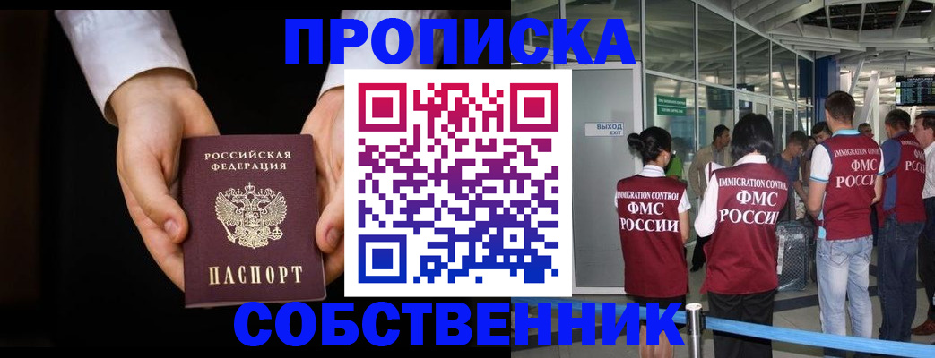прописка в квартире в Чудово