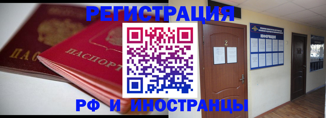 временная регистрация адрес в Чудово