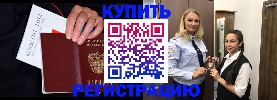временная регистрация в Чудово