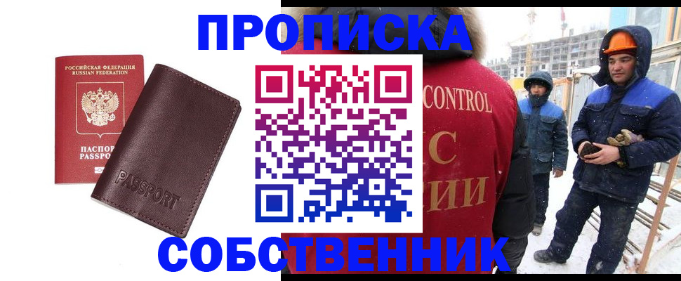 временная регистрация законно в Чудово