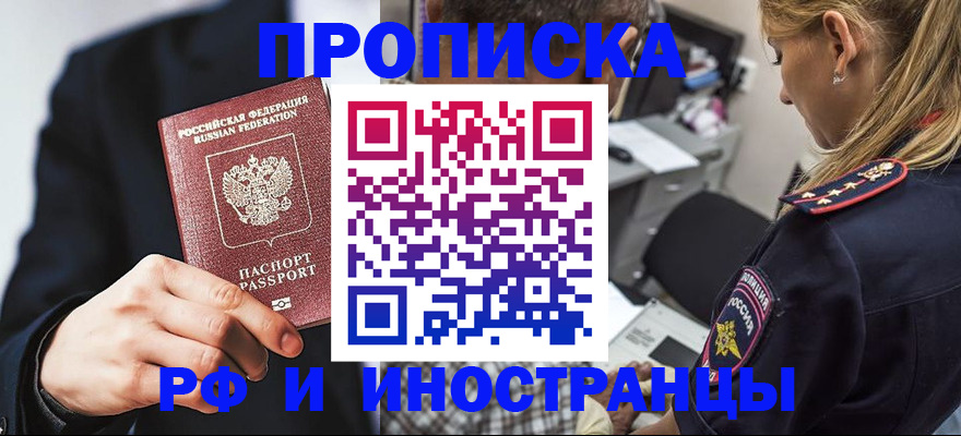 временная регистрация гарантия в Чудово