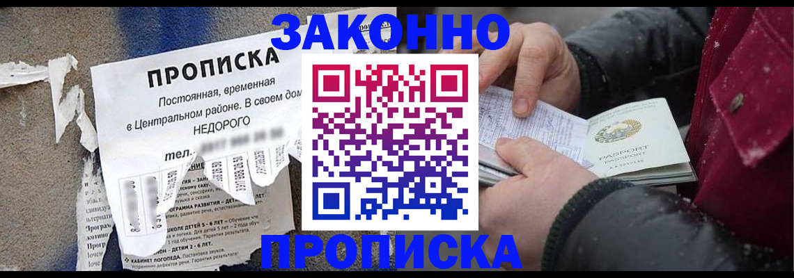 временная регистрация законно в Чудово
